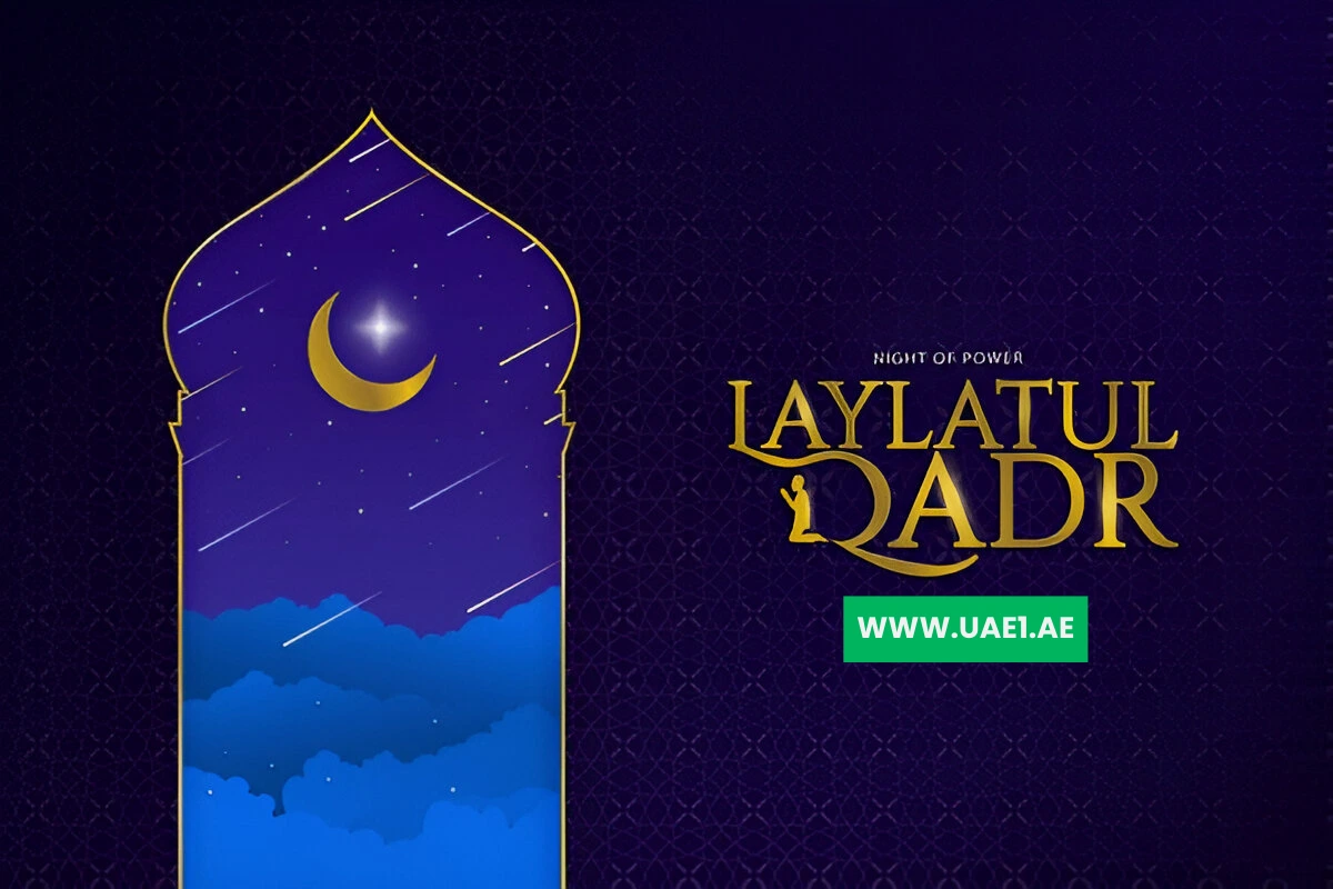 Duas and Hadith for Laylatul Qadr (Shab E Qadr) دعاء ليلة القدر (English & Arabic)