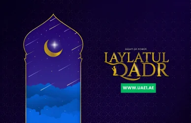 Duas and Hadith for Laylatul Qadr (Shab E Qadr) دعاء ليلة القدر (English & Arabic)